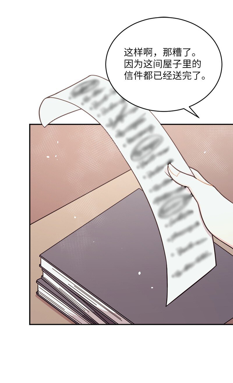 26 信送完了？(1/2)-第27话