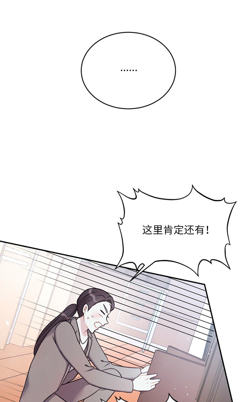 26 信送完了？(1/2)-第27话