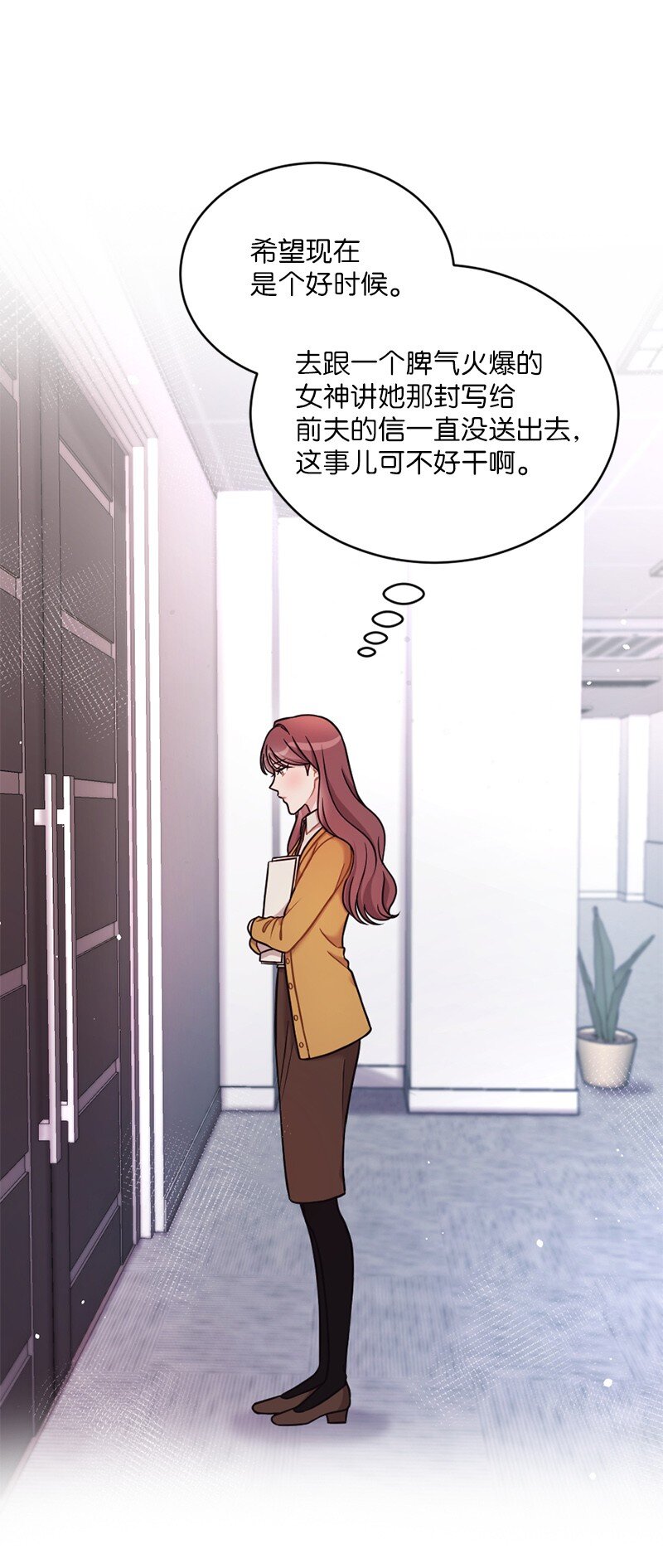30 充盈的热恋之愉(1/2)-第31话
