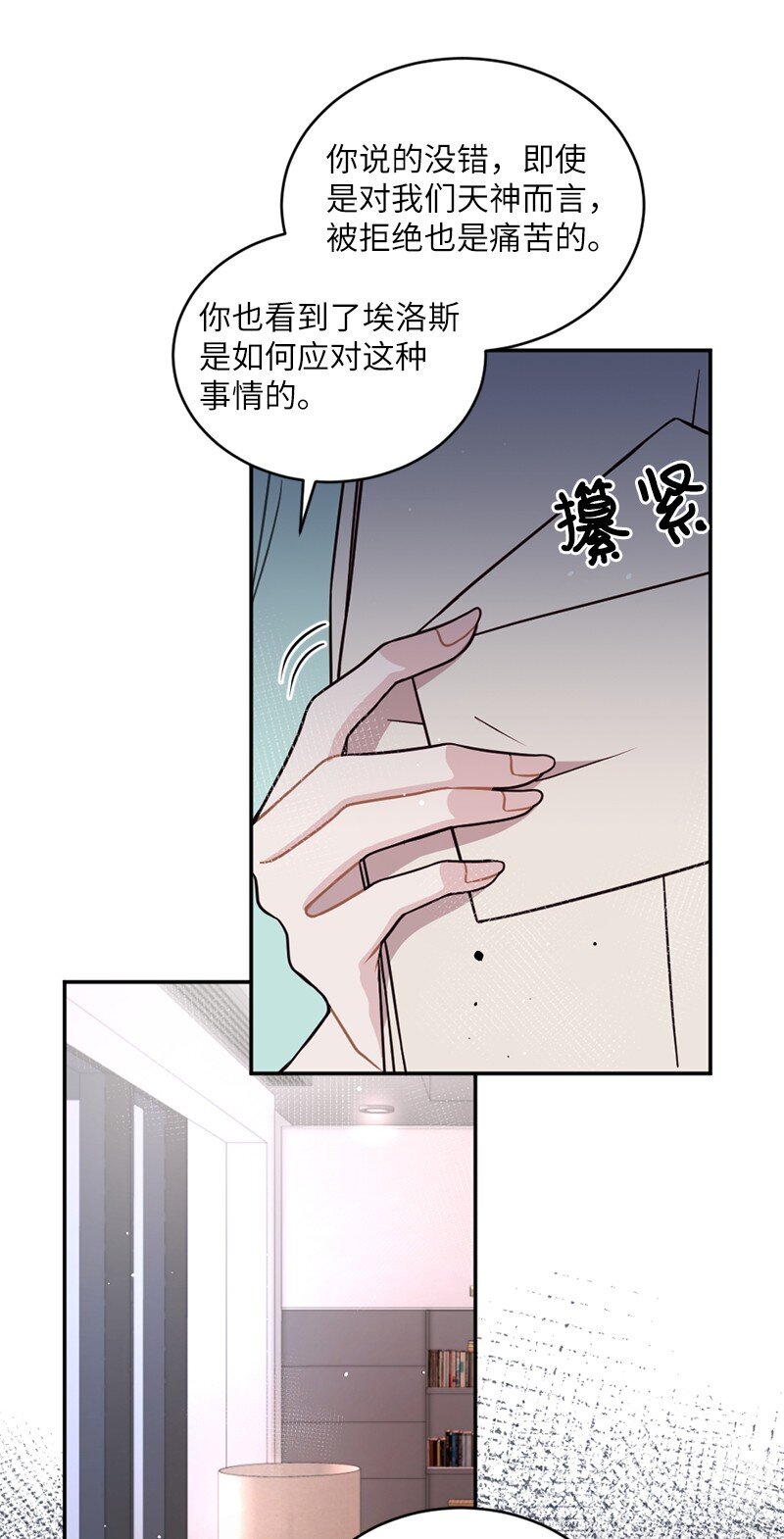 30 充盈的热恋之愉(1/2)-第31话