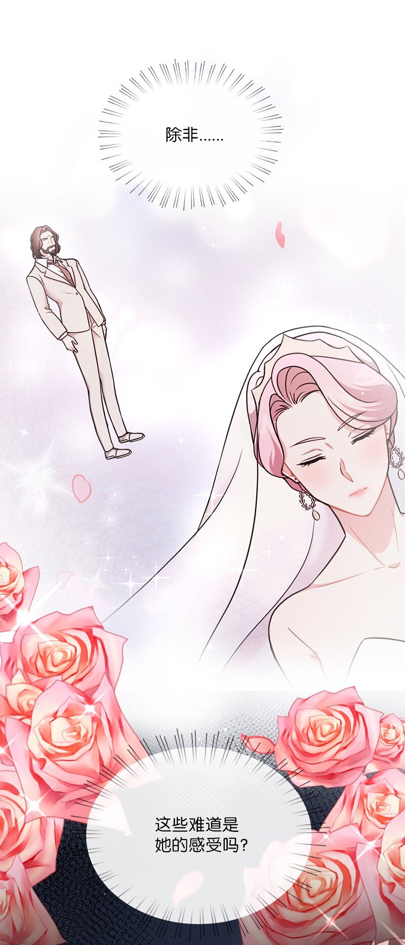 30 充盈的热恋之愉(1/2)-第31话