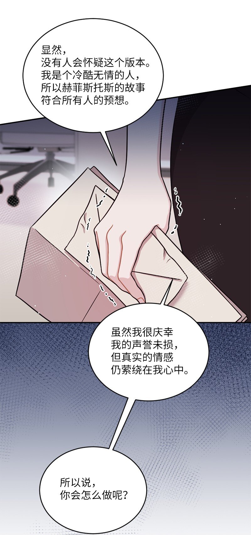 30 充盈的热恋之愉(1/2)-第31话