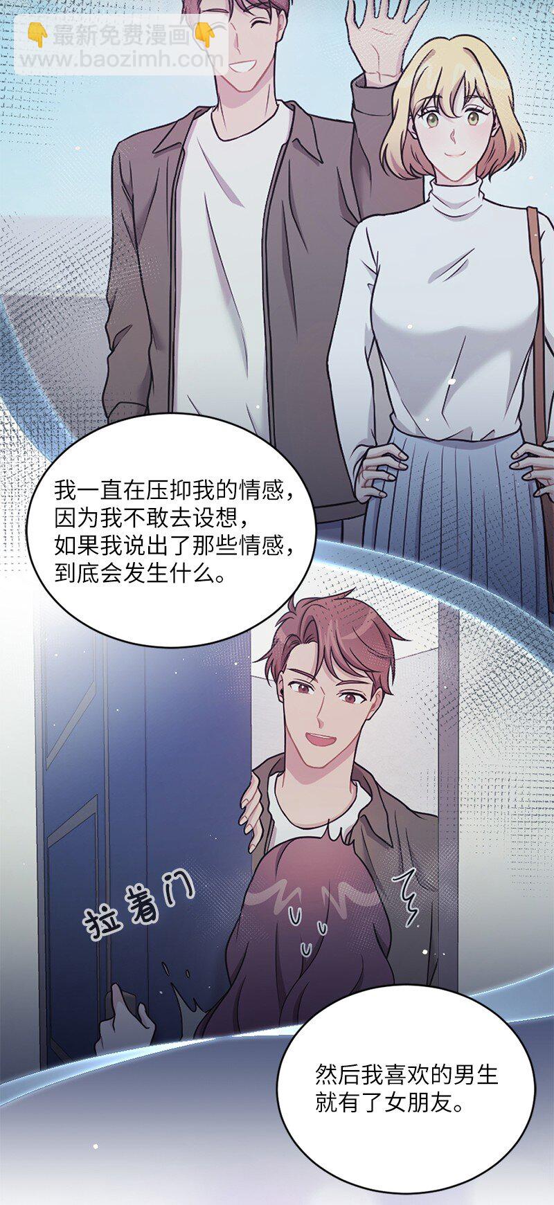 30 充盈的热恋之愉(1/2)-第31话