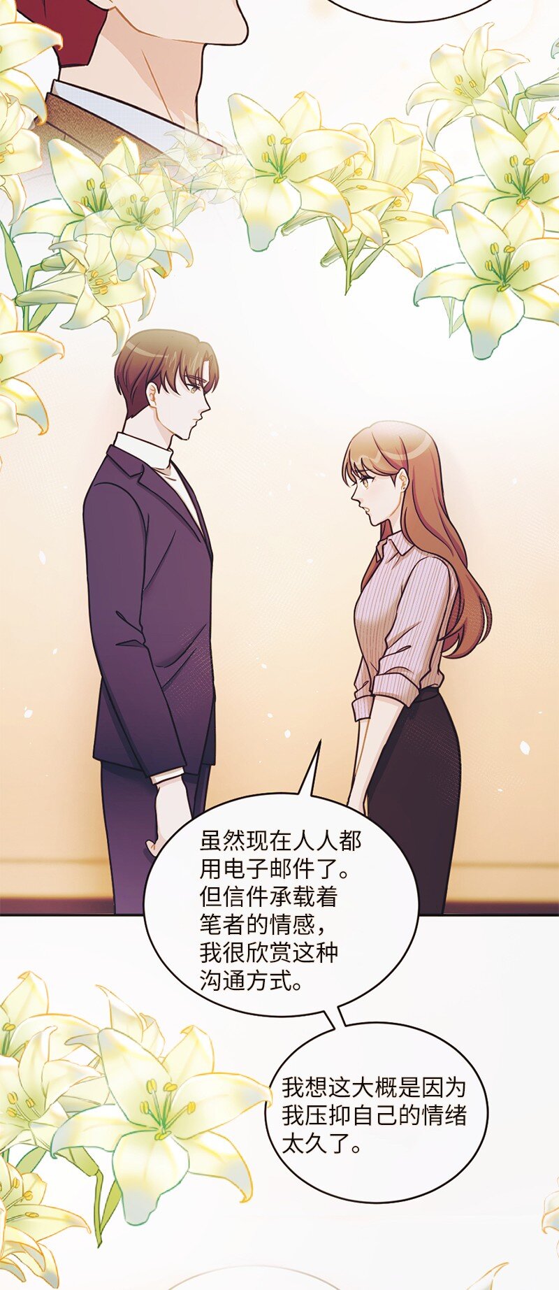30 充盈的热恋之愉(1/2)-第31话