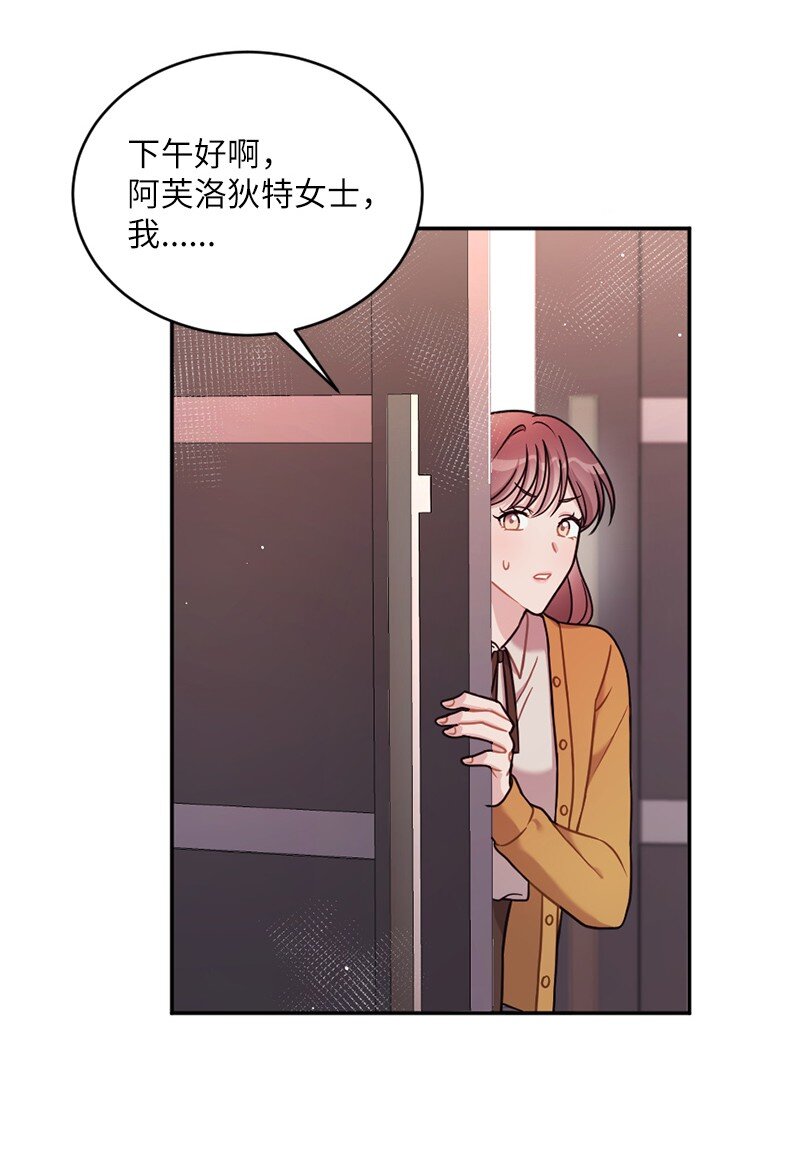 30 充盈的热恋之愉(1/2)-第31话