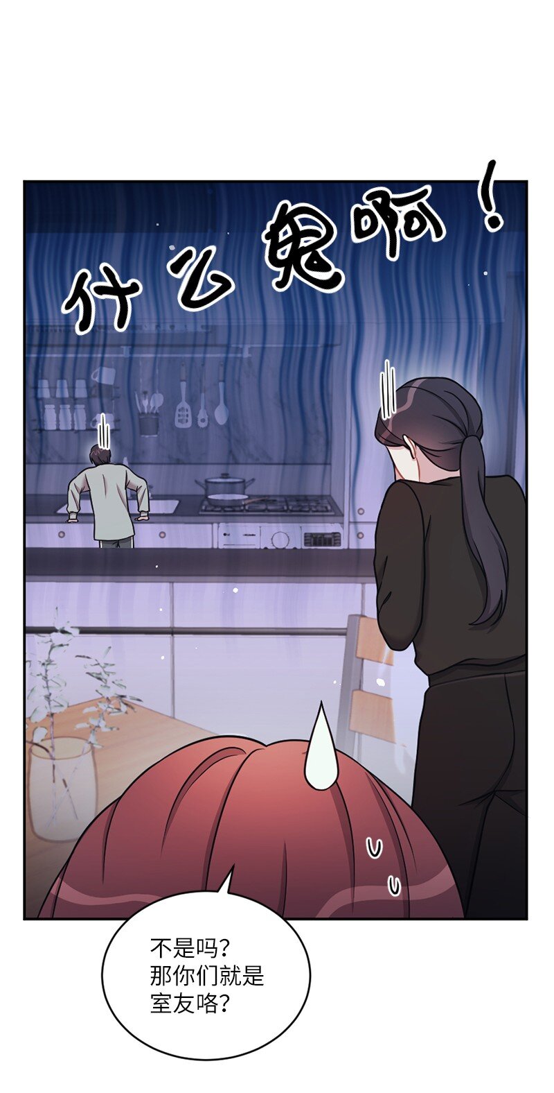 32 不许伤他的心(1/2)-第33话