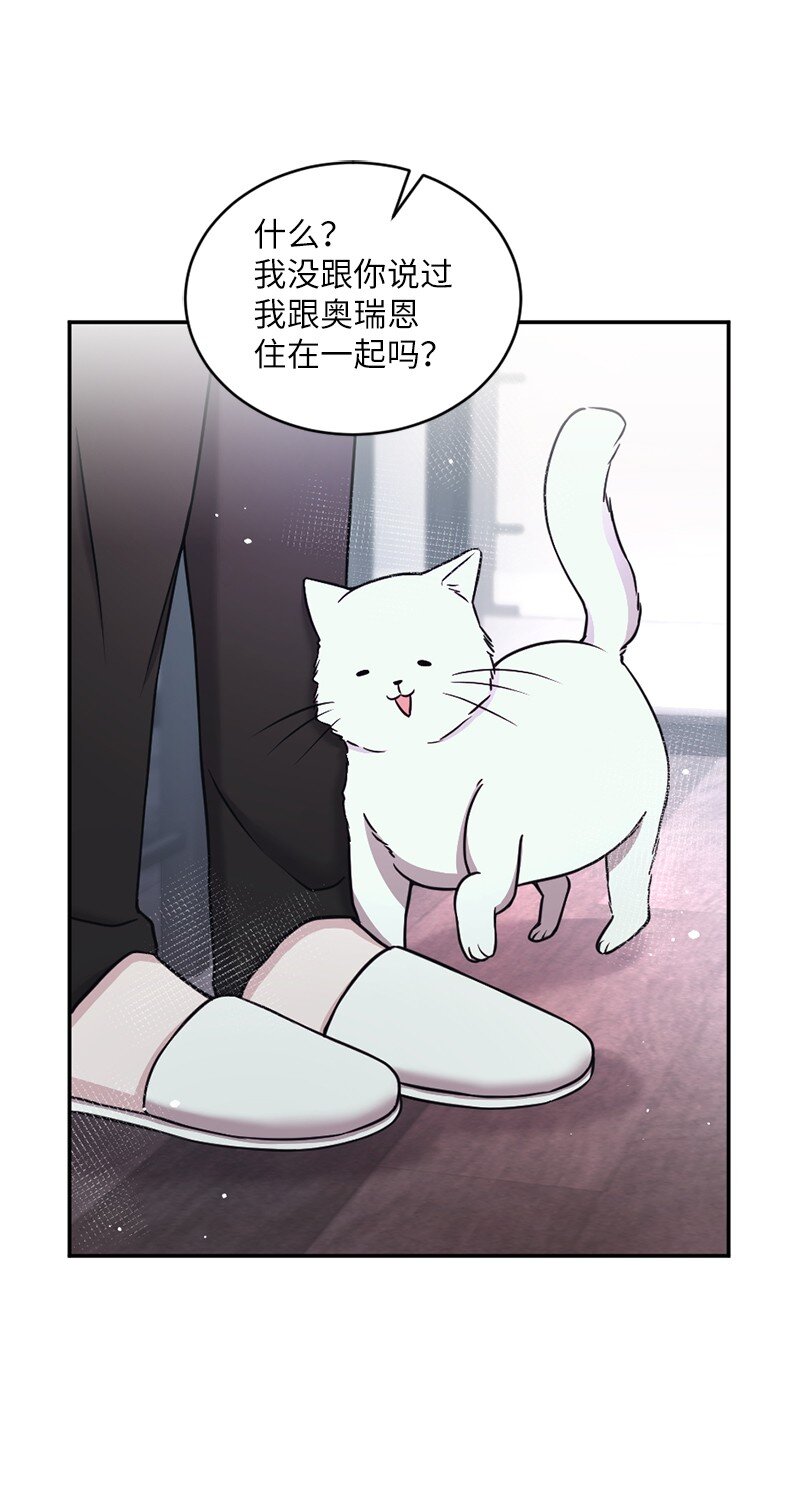 32 不许伤他的心(1/2)-第33话