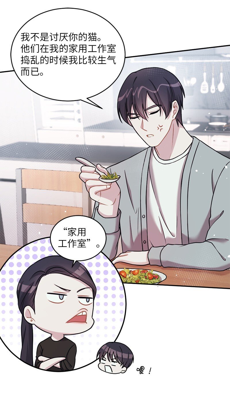 32 不许伤他的心(1/2)-第33话