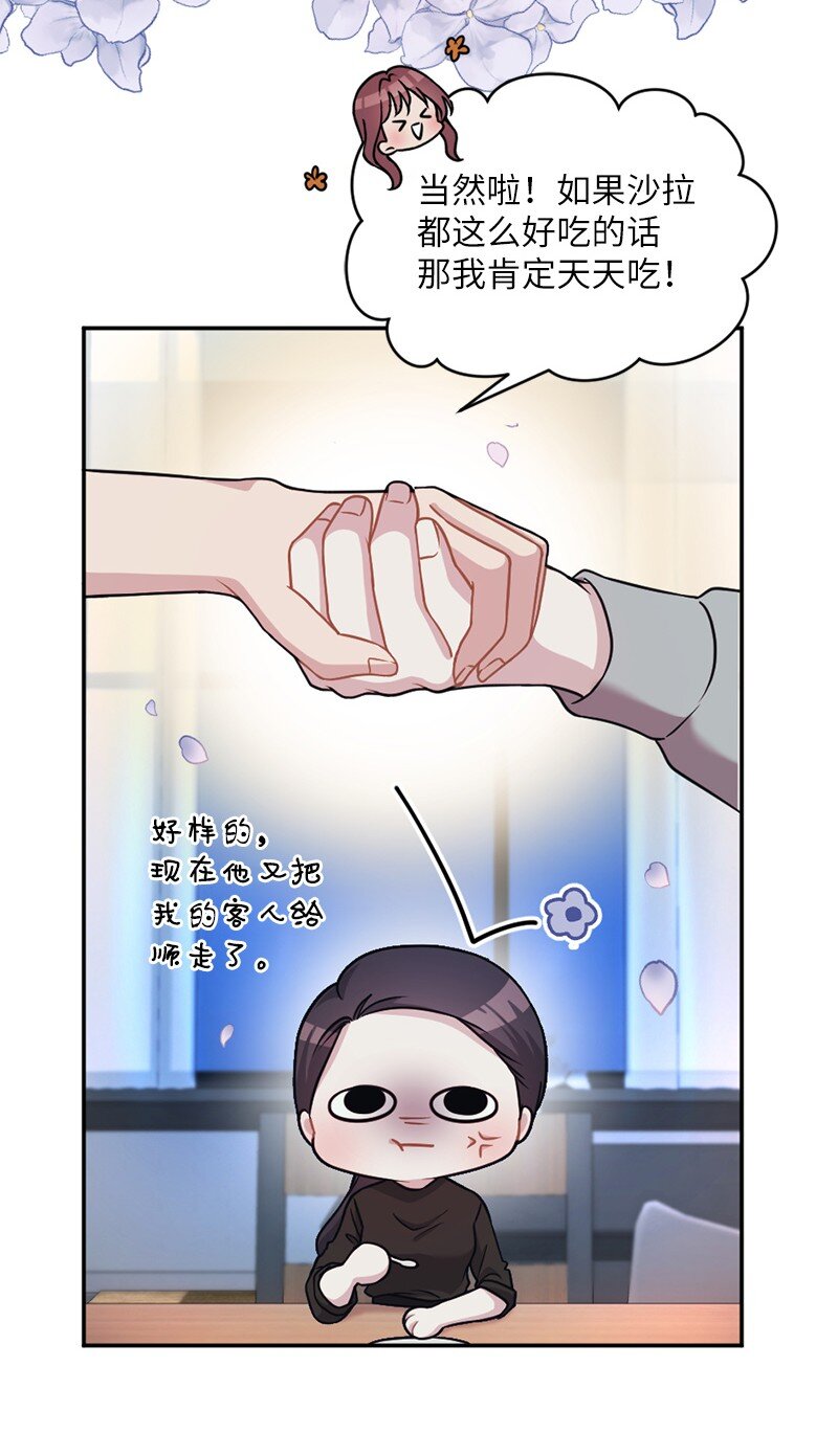32 不许伤他的心(1/2)-第33话