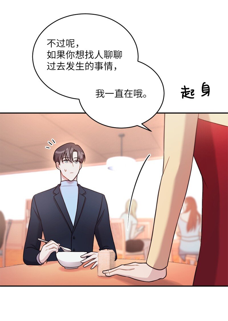 34 与赫菲斯托斯的会面(1/2)-第35话