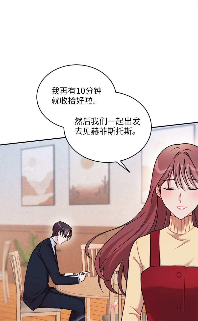 34 与赫菲斯托斯的会面(1/2)-第35话