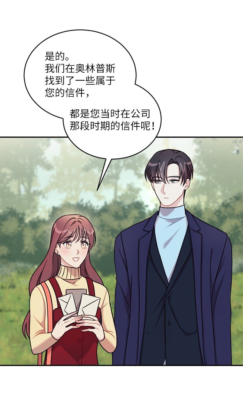 34 与赫菲斯托斯的会面(1/2)-第35话
