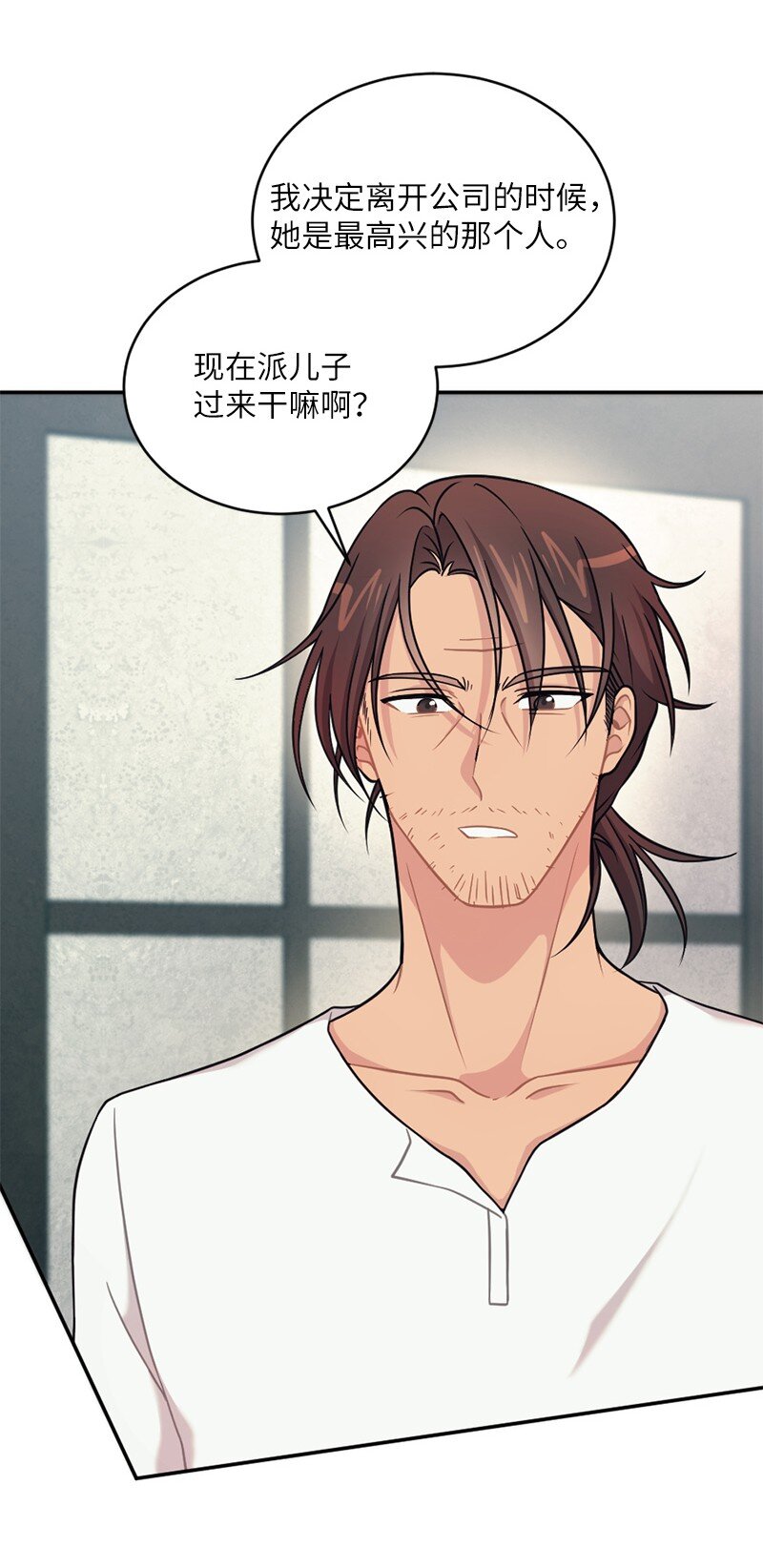 34 与赫菲斯托斯的会面(1/2)-第35话