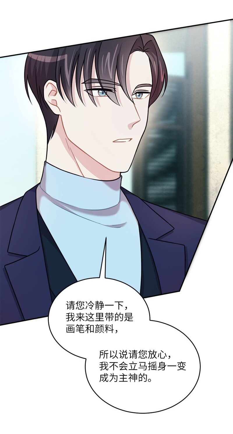 34 与赫菲斯托斯的会面(1/2)-第35话
