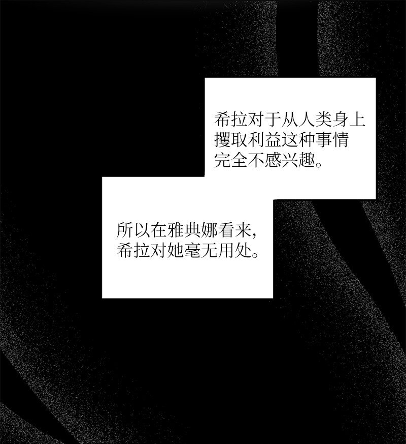 36 敞开心扉的一夜(1/2)-第37话