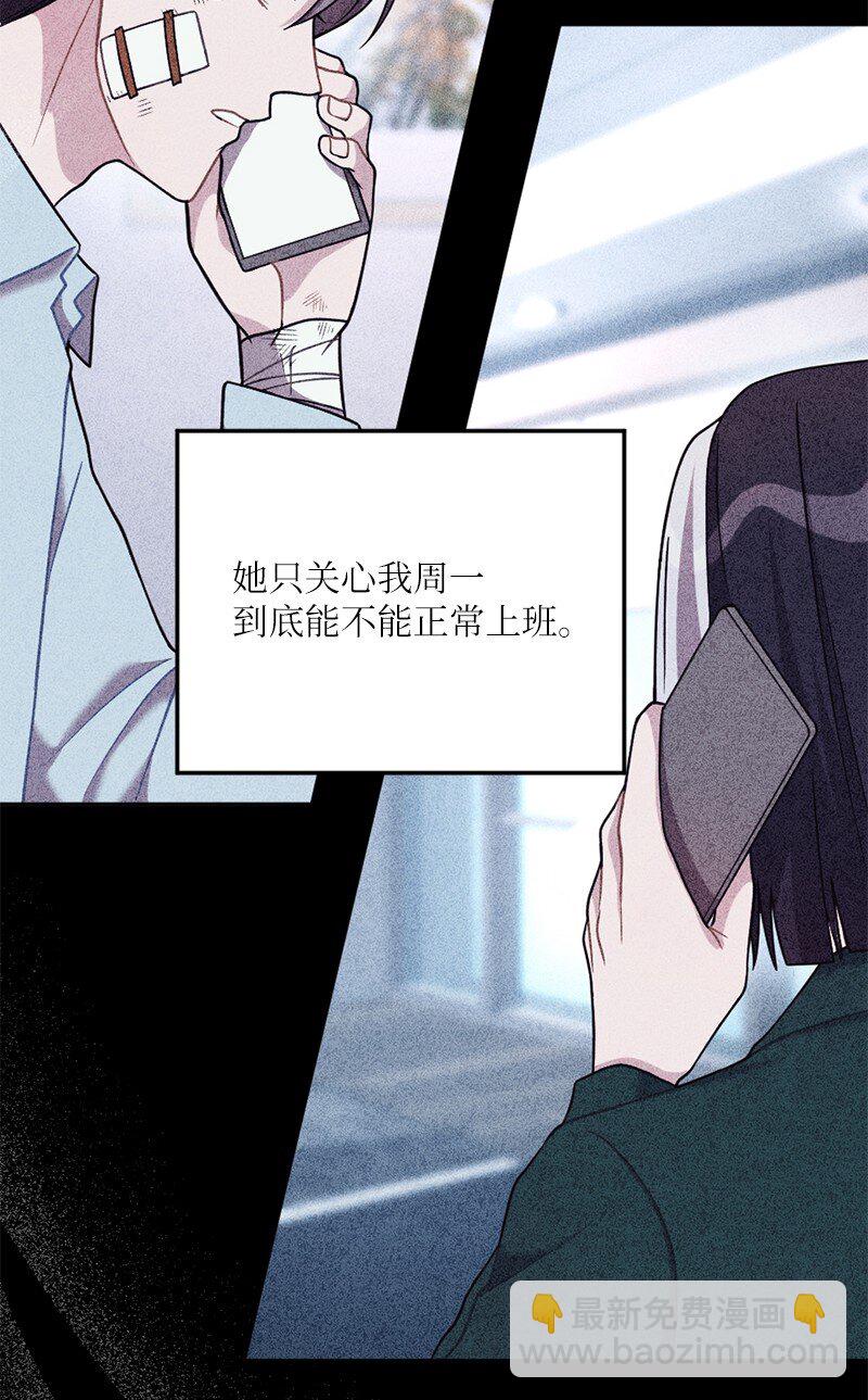 36 敞开心扉的一夜(1/2)-第37话