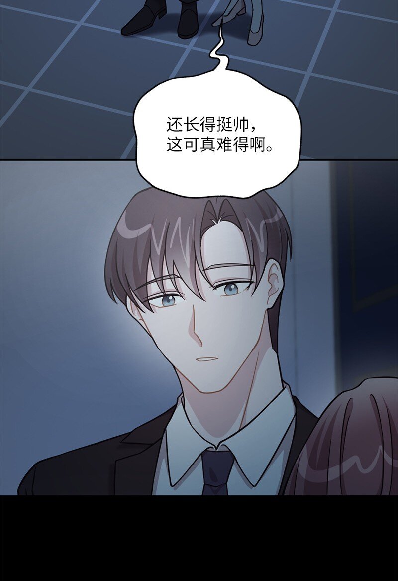 38 我可以吻你吗？(1/2)-第39话