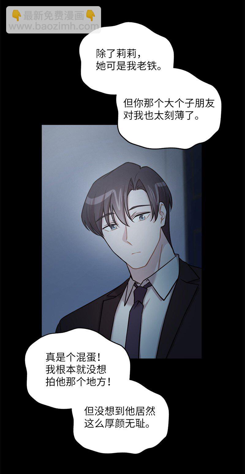 38 我可以吻你吗？(1/2)-第39话