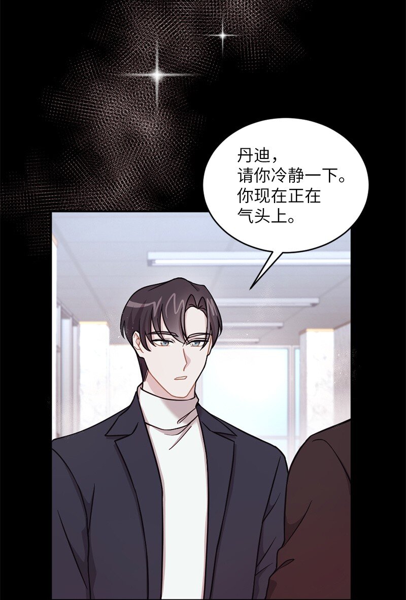 38 我可以吻你吗？(1/2)-第39话