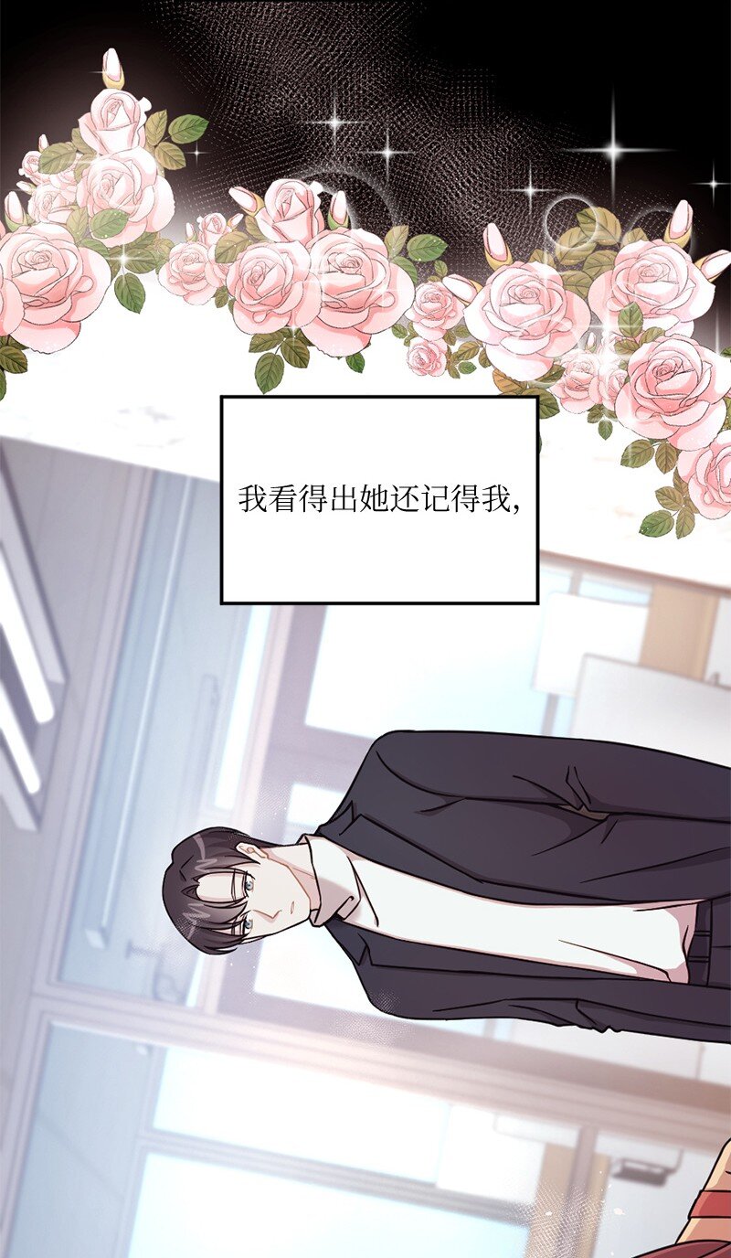 38 我可以吻你吗？(1/2)-第39话