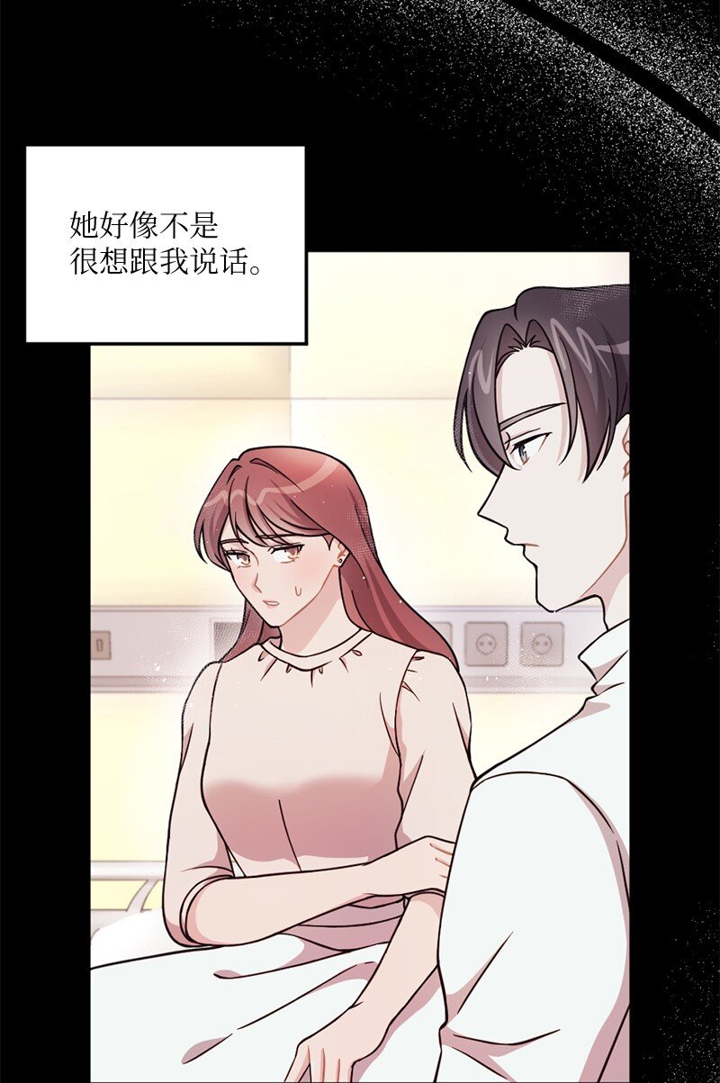 38 我可以吻你吗？(1/2)-第39话