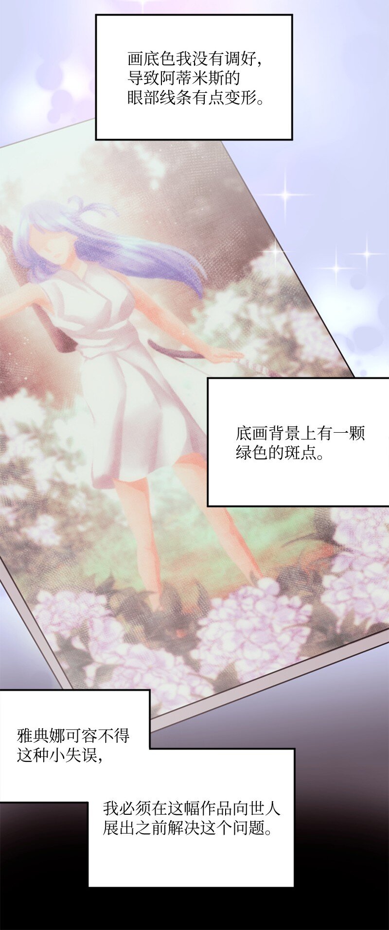 38 我可以吻你吗？(1/2)-第39话