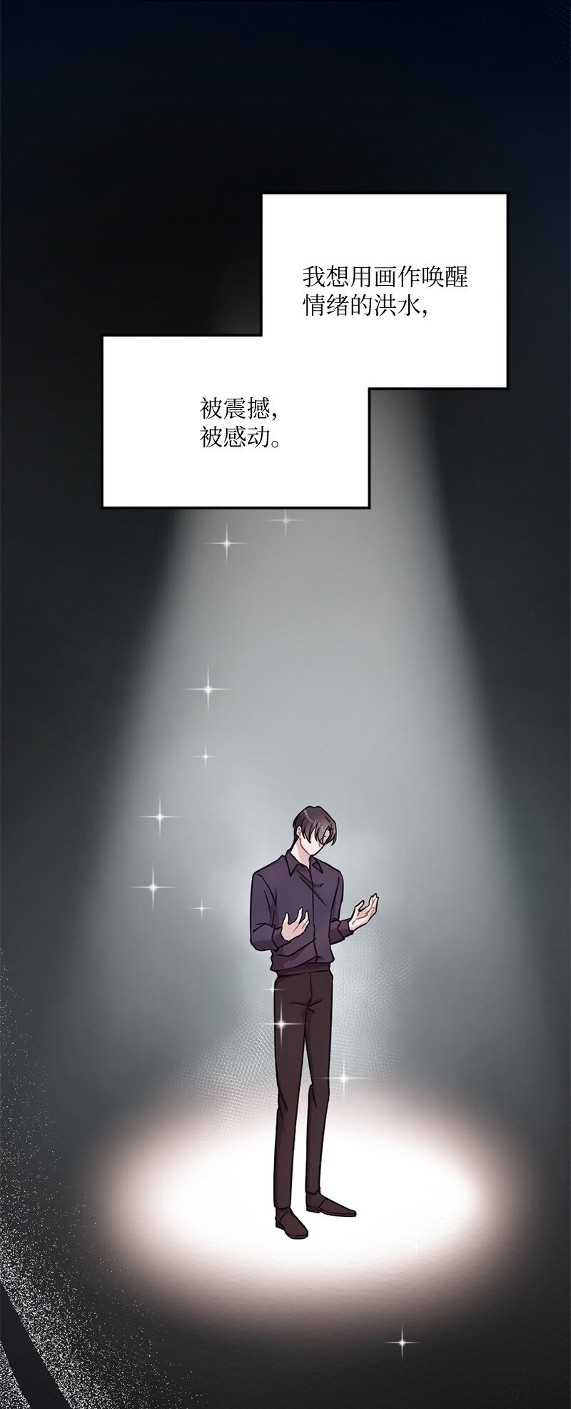 38 我可以吻你吗？(1/2)-第39话