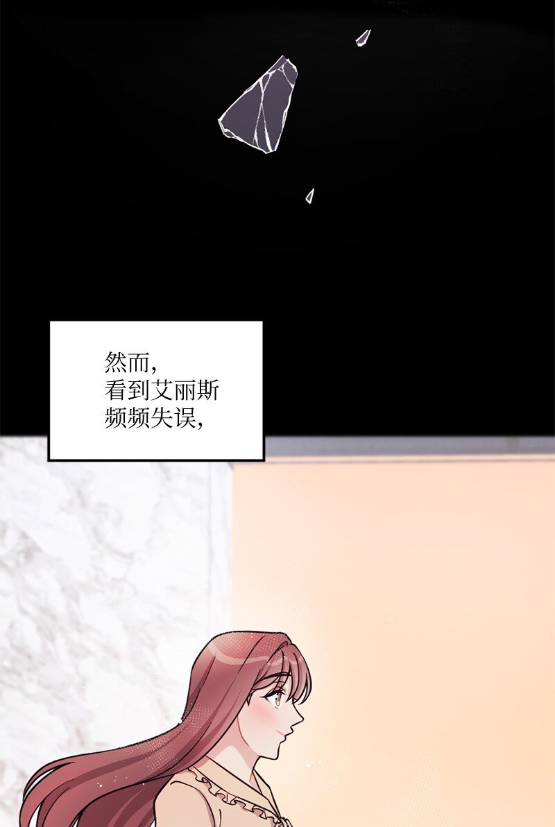 38 我可以吻你吗？(1/2)-第39话