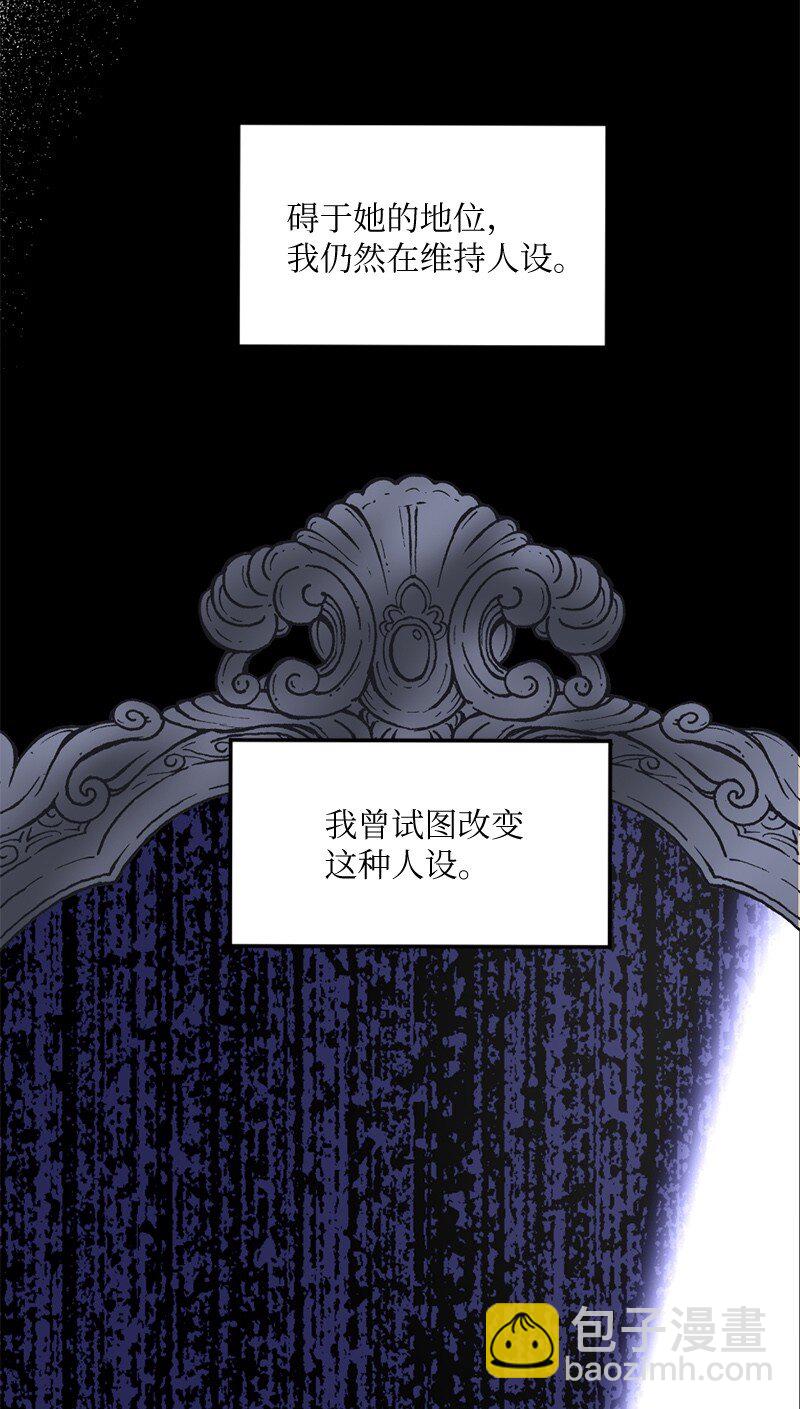 38 我可以吻你吗？(1/2)-第39话