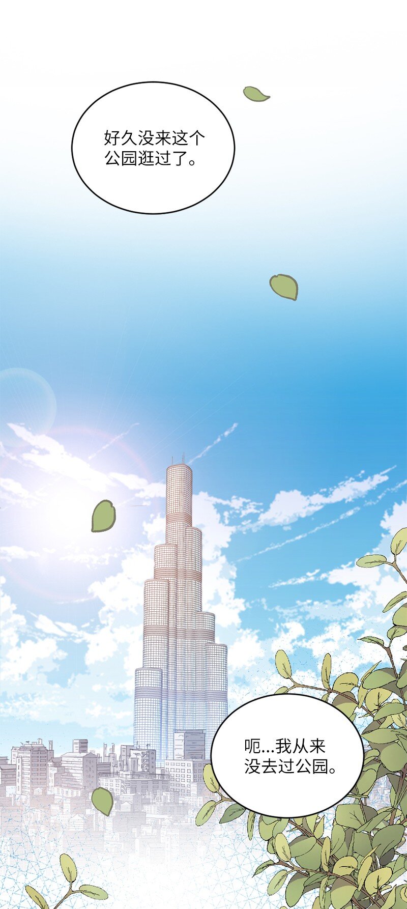 44 爱美人胜过爱江山(1/2)-第45话