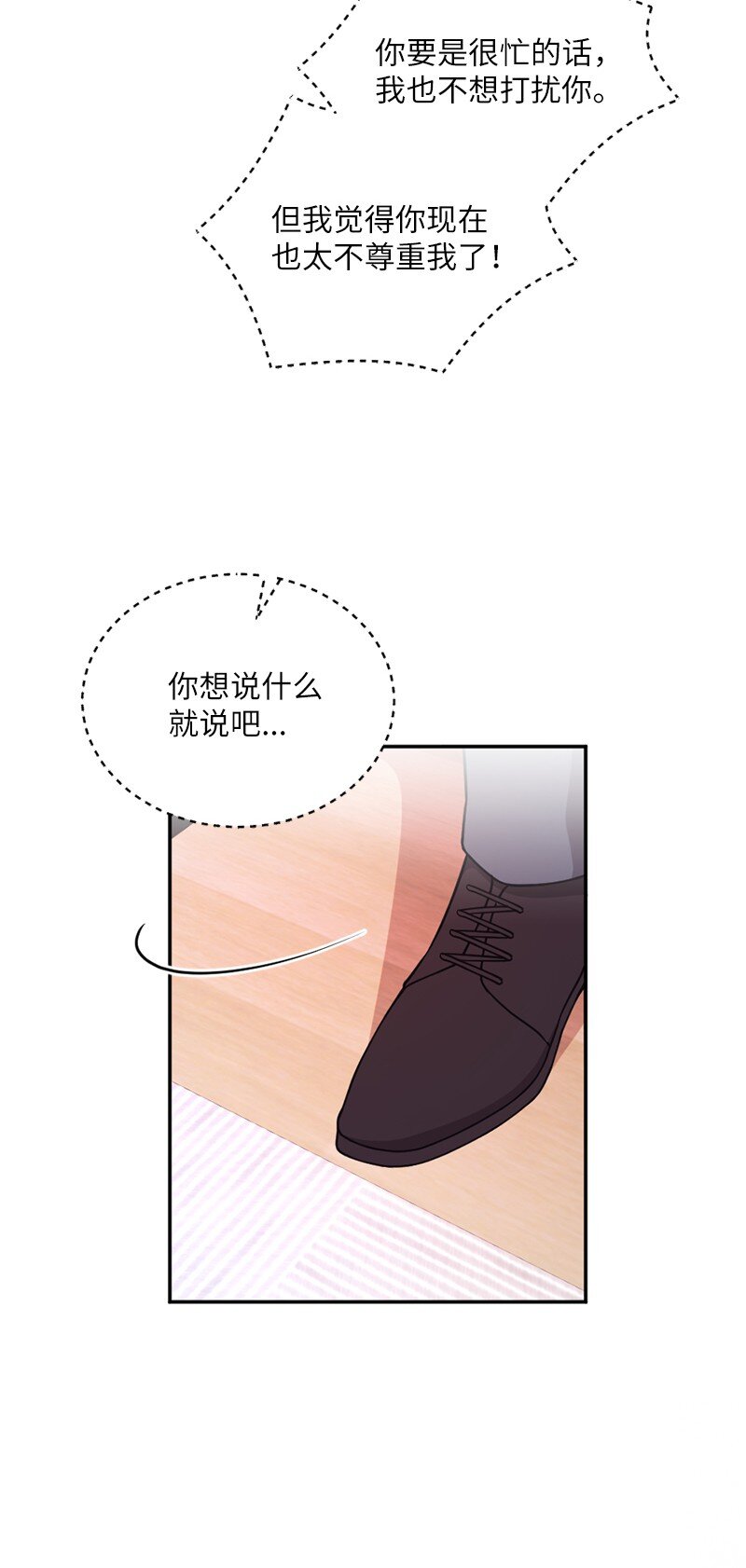 46 分手(1/2)-第47话