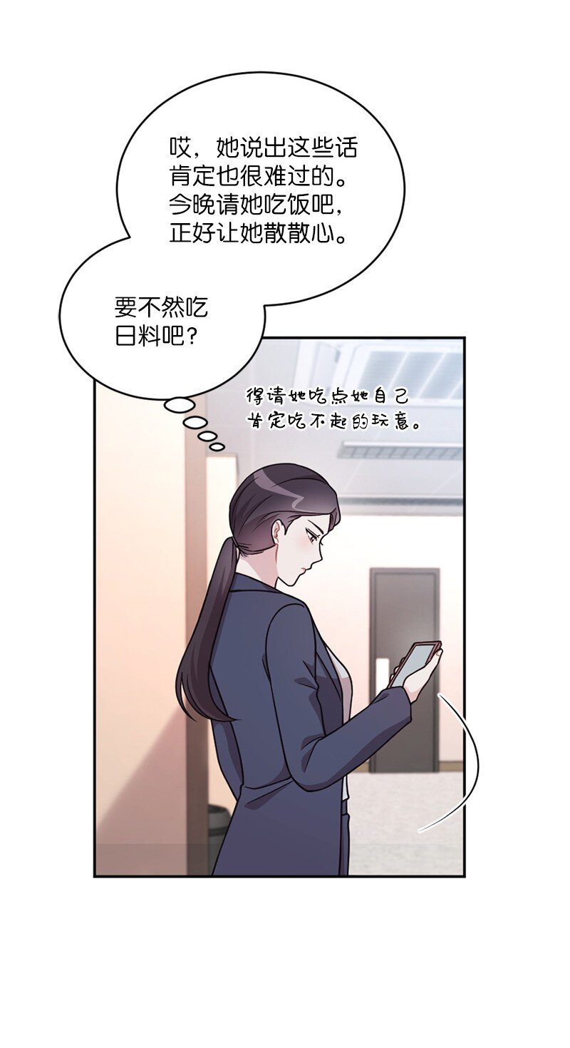 46 分手(1/2)-第47话