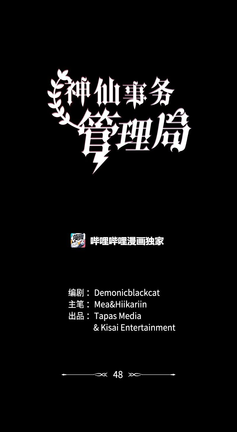 48 太好了，你来了(1/2)-第49话