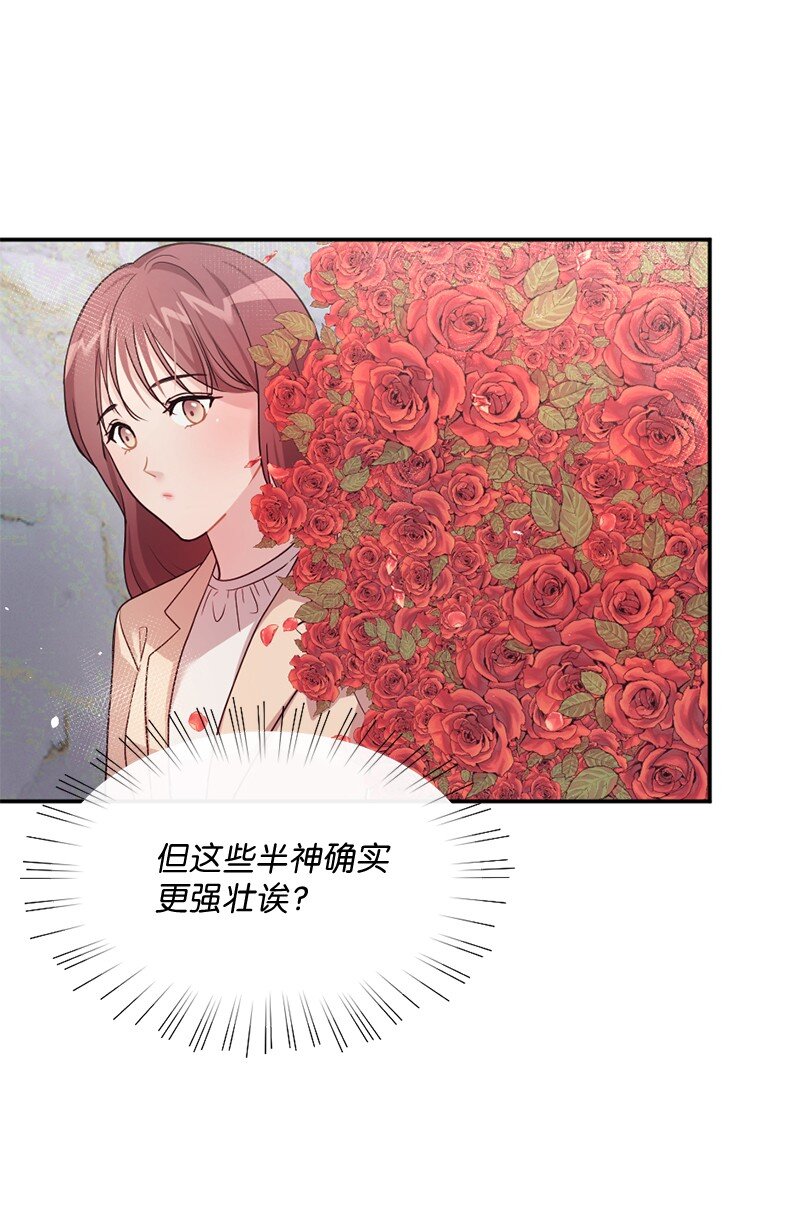 06 埃洛斯的礼物(1/2)-第7话