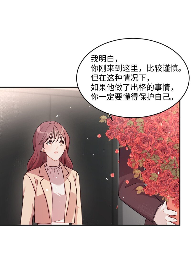 06 埃洛斯的礼物(1/2)-第7话
