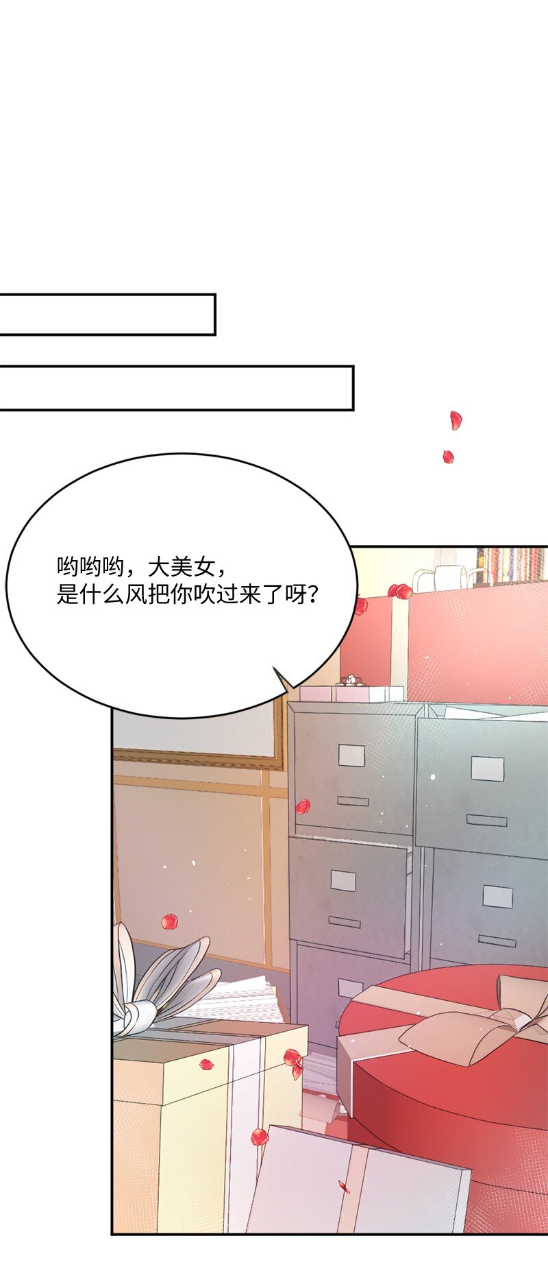 06 埃洛斯的礼物(1/2)-第7话