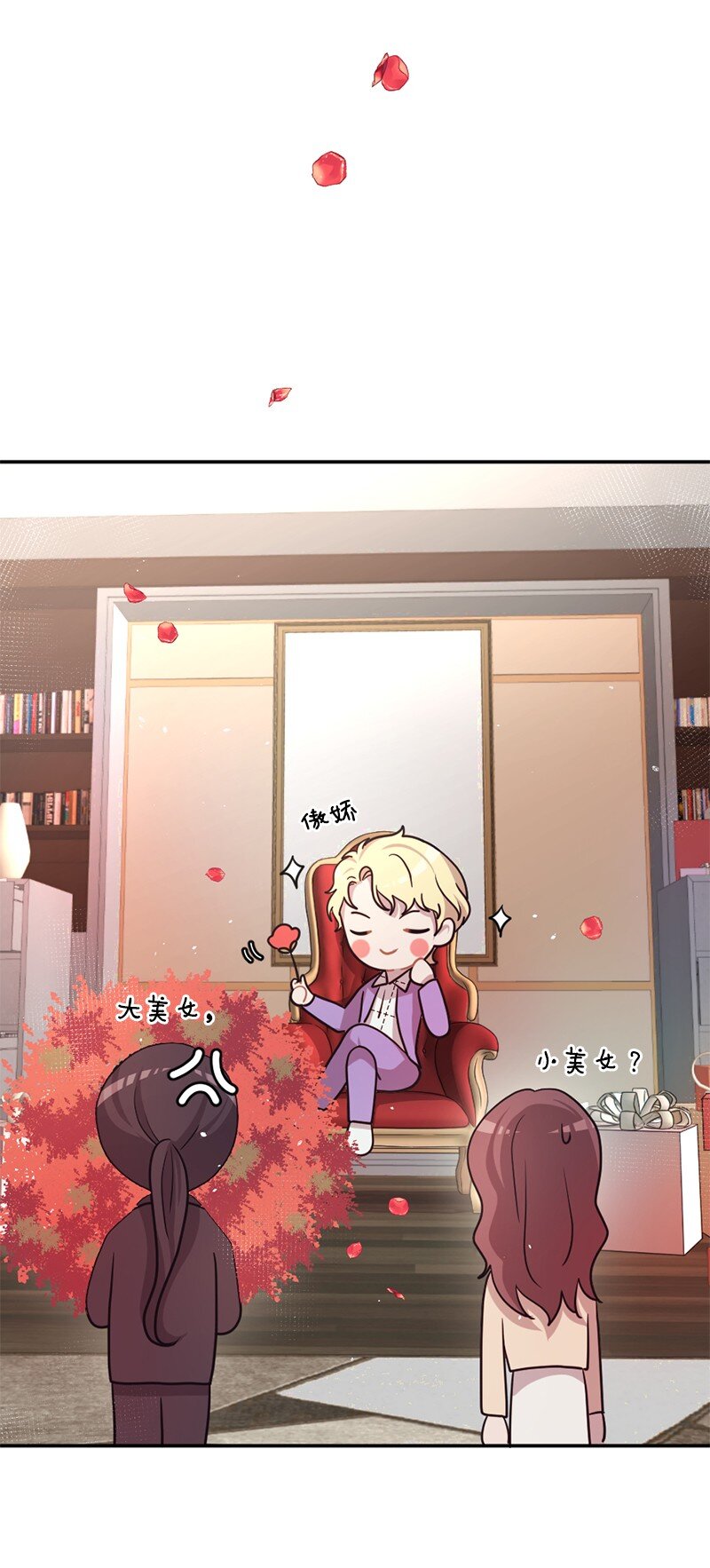06 埃洛斯的礼物(1/2)-第7话
