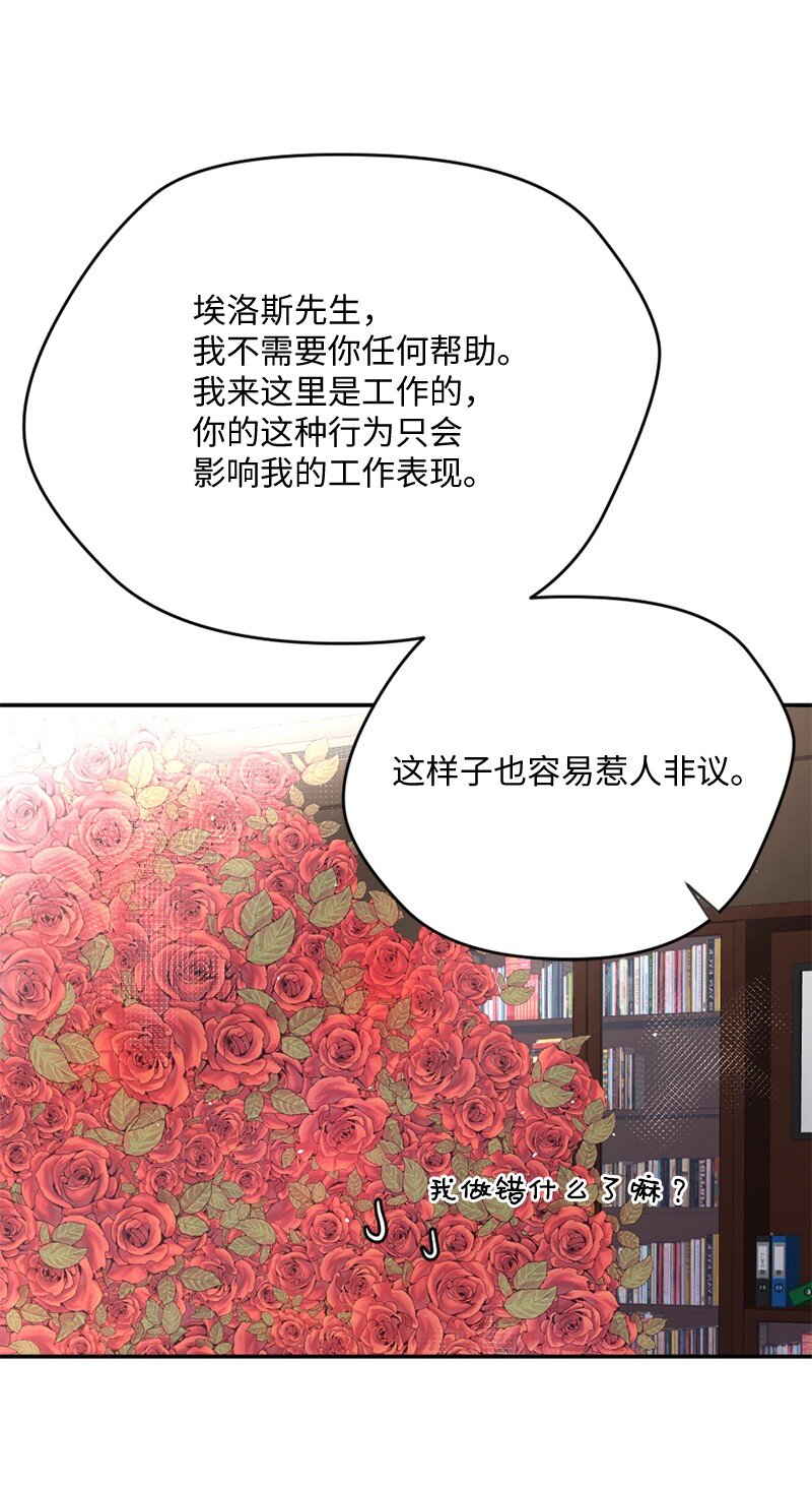 06 埃洛斯的礼物(1/2)-第7话