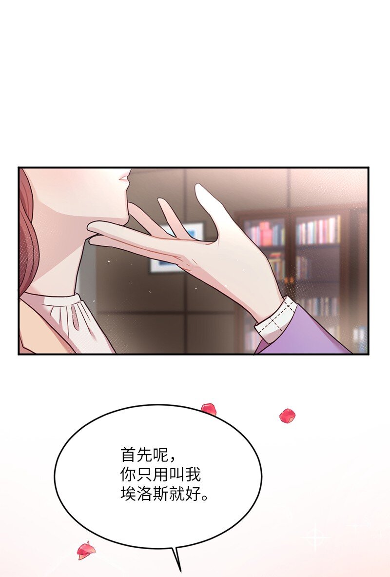06 埃洛斯的礼物(1/2)-第7话