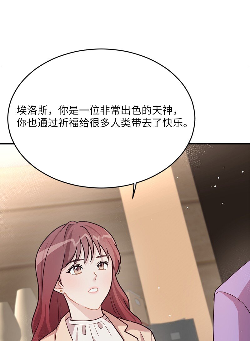 06 埃洛斯的礼物(1/2)-第7话