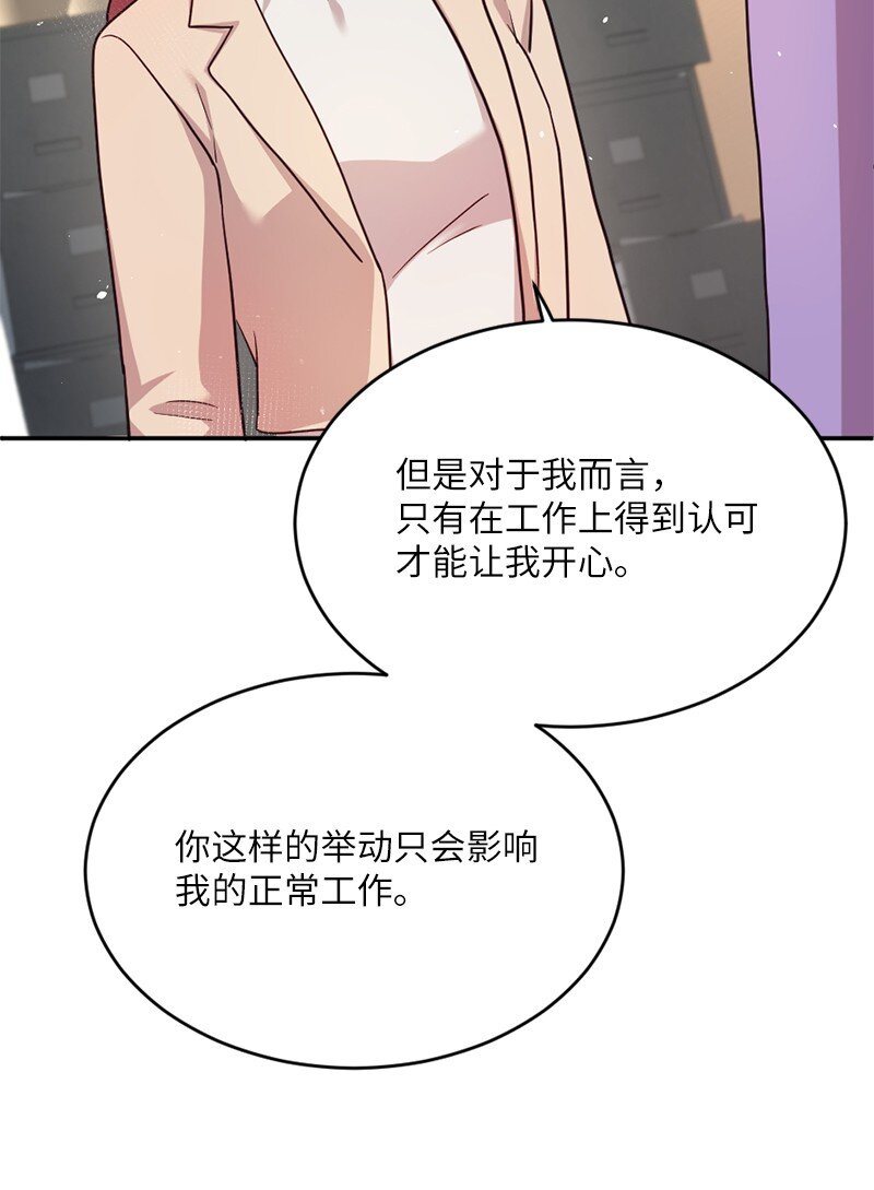 06 埃洛斯的礼物(1/2)-第7话