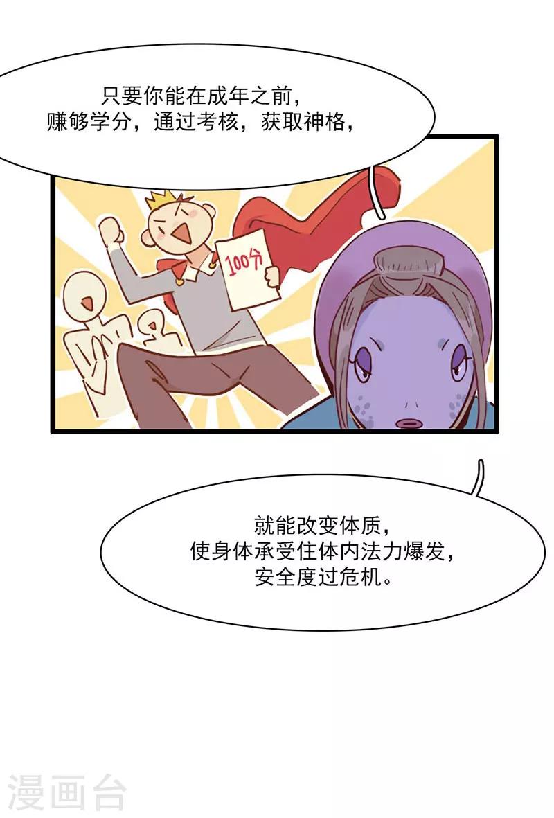 预告-第1话
