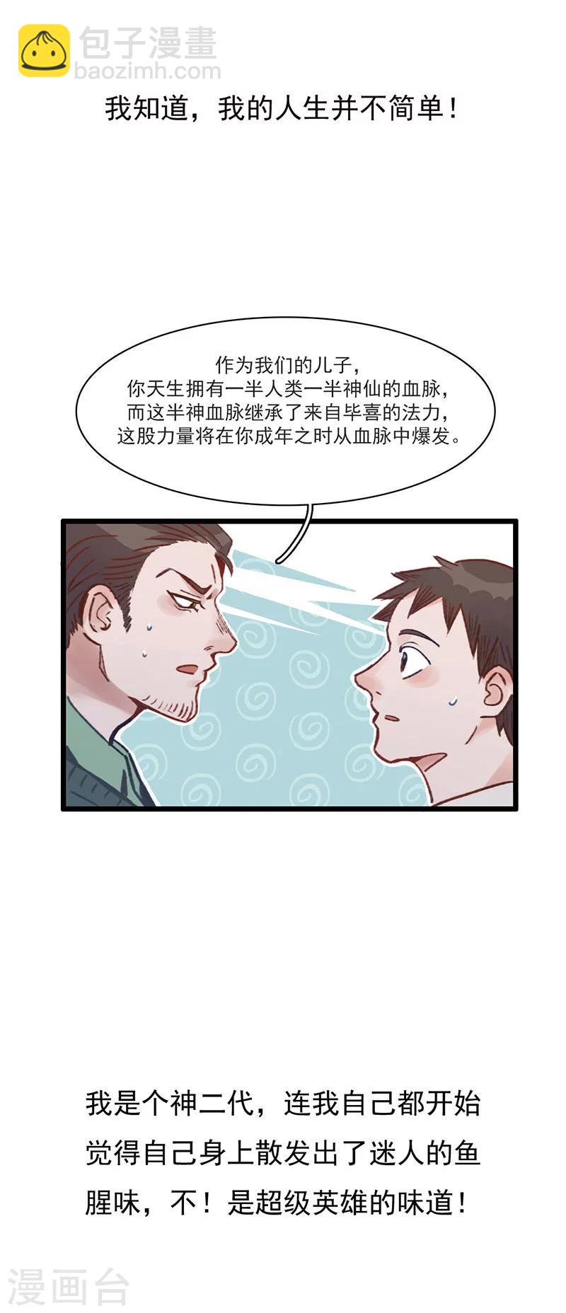 预告-第1话