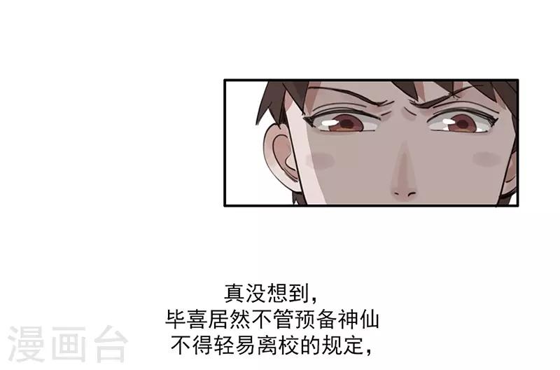 第10话 组团参观-第11话