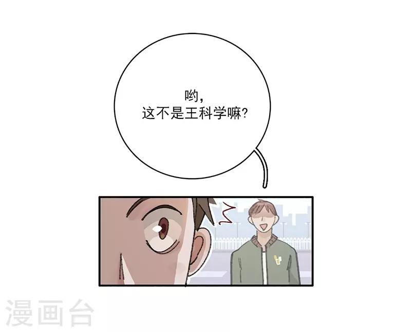 第10话 组团参观-第11话