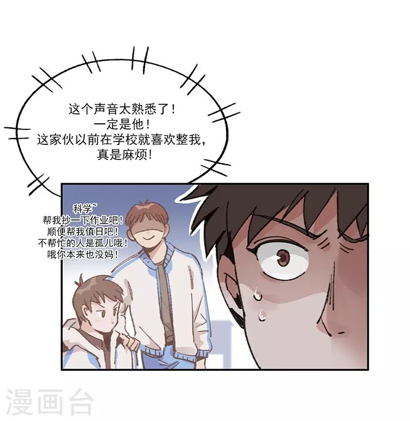 第10话 组团参观-第11话