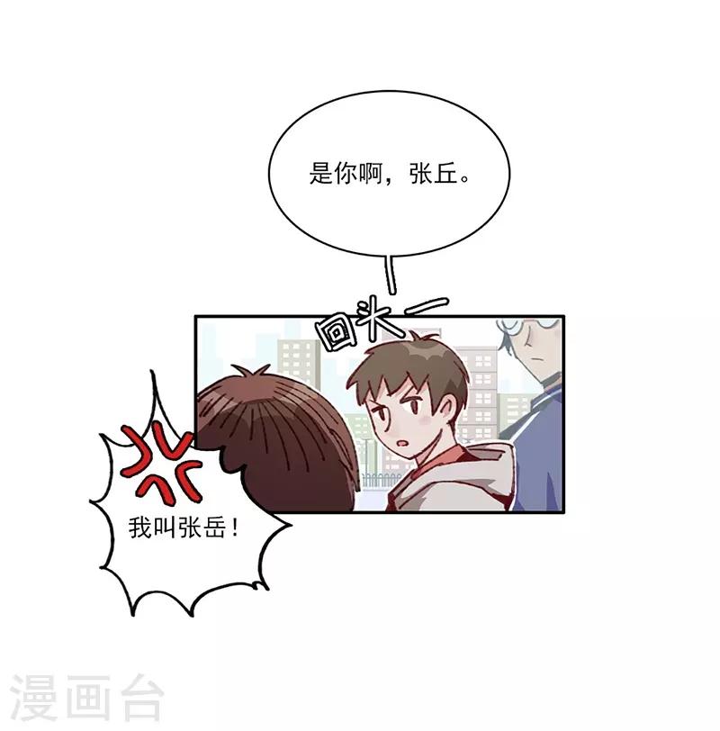 第10话 组团参观-第11话