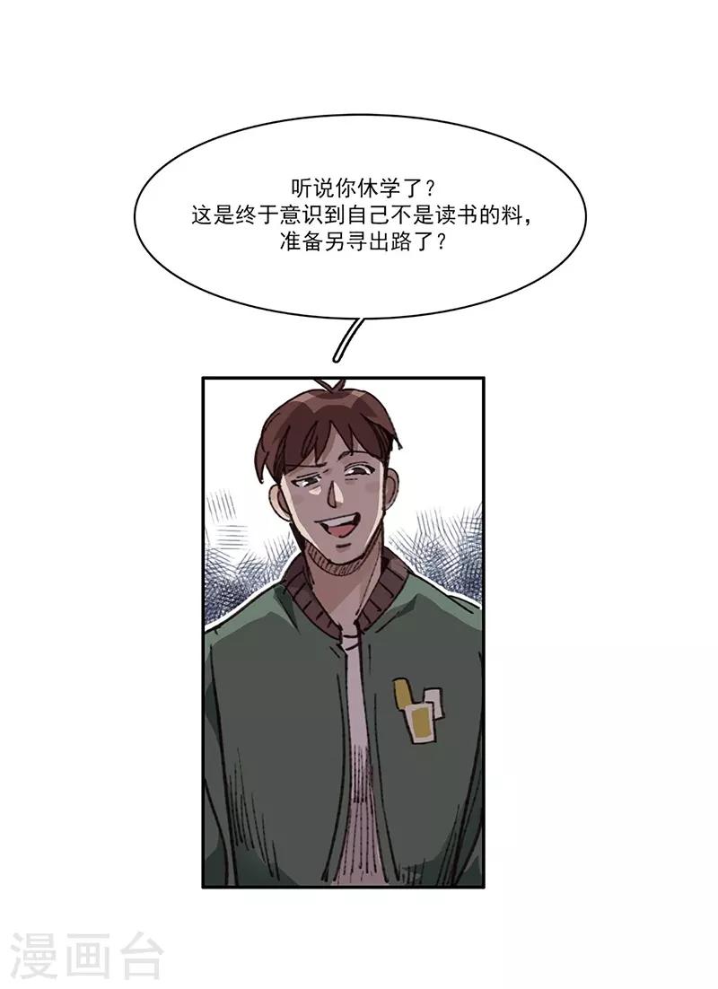 第10话 组团参观-第11话
