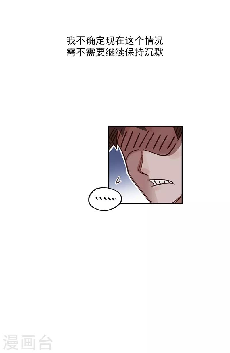 第10话 组团参观-第11话