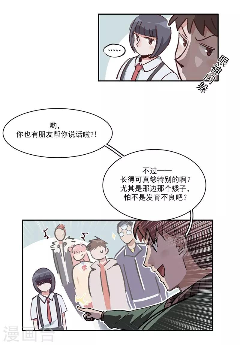 第10话 组团参观-第11话